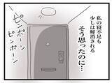 「「来るな」と言ったのに義母が鬼の形相で玄関を叩いてきた！夫への偏った育児アドバイスとは？【漫画】」の画像16