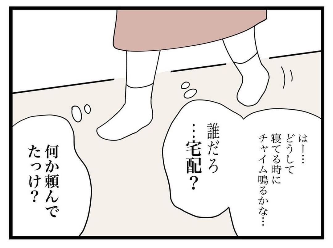 「来るな」と言ったのに義母が鬼の形相で玄関を叩いてきた！夫への偏った育児アドバイスとは？【漫画】