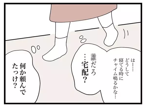 「「来るな」と言ったのに義母が鬼の形相で玄関を叩いてきた！夫への偏った育児アドバイスとは？【漫画】」の画像