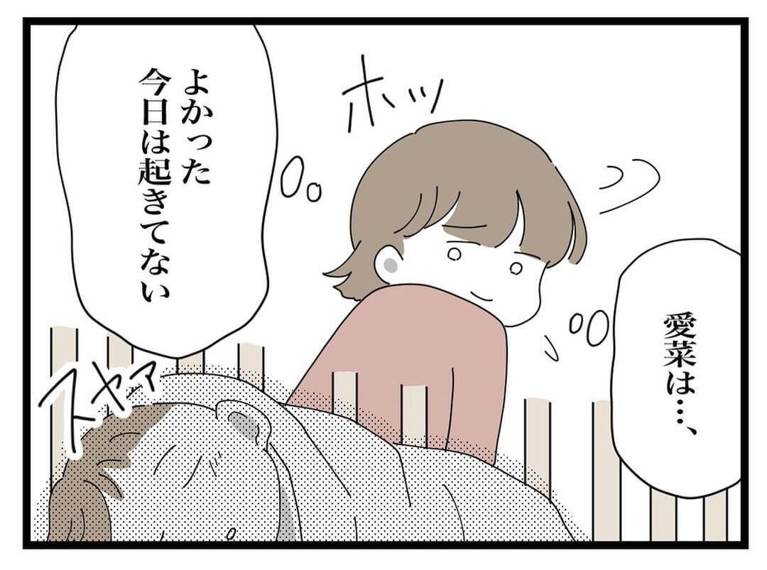 「来るな」と言ったのに義母が鬼の形相で玄関を叩いてきた！夫への偏った育児アドバイスとは？【漫画】