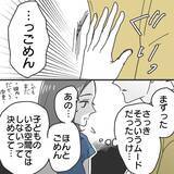 「【漫画】家の中に息子がいるのに彼だけそういう雰囲気に…【既婚者に食われてはいけない Vol.15】」の画像5