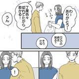 「【漫画】家の中に息子がいるのに彼だけそういう雰囲気に…【既婚者に食われてはいけない Vol.15】」の画像4