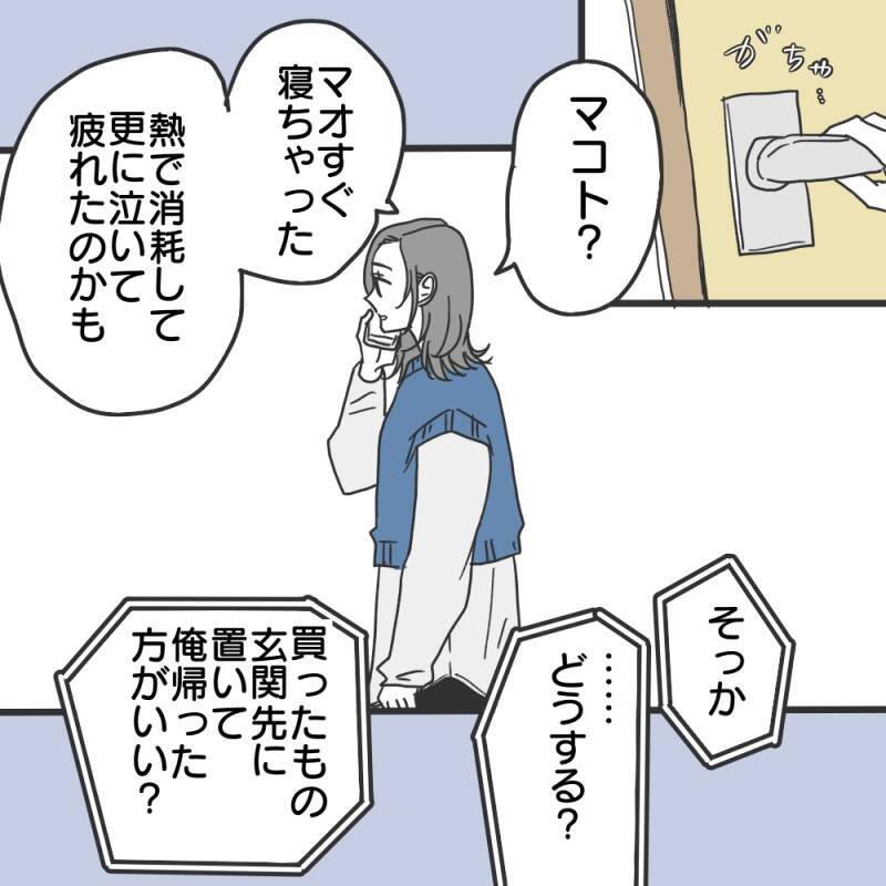 【漫画】家の中に息子がいるのに彼だけそういう雰囲気に…【既婚者に食われてはいけない Vol.15】
