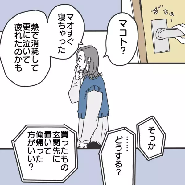 「【漫画】家の中に息子がいるのに彼だけそういう雰囲気に…【既婚者に食われてはいけない Vol.15】」の画像