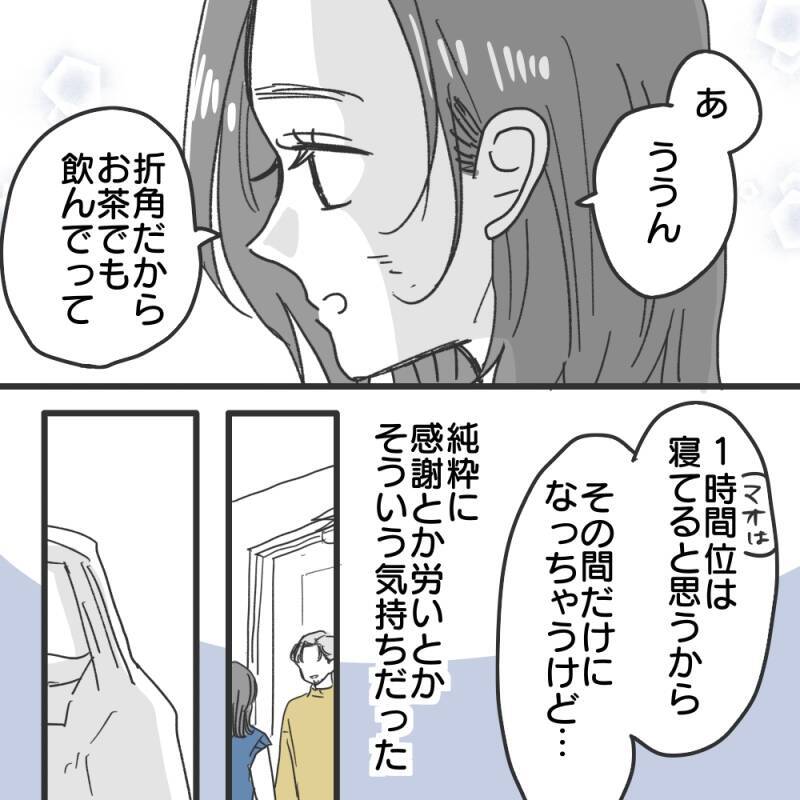 【漫画】家の中に息子がいるのに彼だけそういう雰囲気に…【既婚者に食われてはいけない Vol.15】
