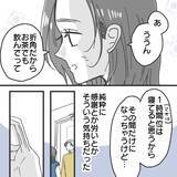 「【漫画】家の中に息子がいるのに彼だけそういう雰囲気に…【既婚者に食われてはいけない Vol.15】」の画像3