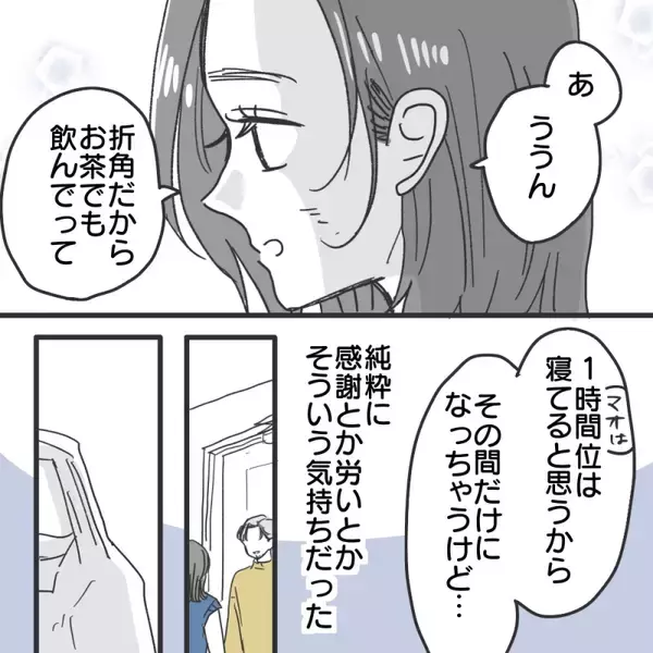 「【漫画】家の中に息子がいるのに彼だけそういう雰囲気に…【既婚者に食われてはいけない Vol.15】」の画像