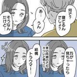 「【漫画】家の中に息子がいるのに彼だけそういう雰囲気に…【既婚者に食われてはいけない Vol.15】」の画像6