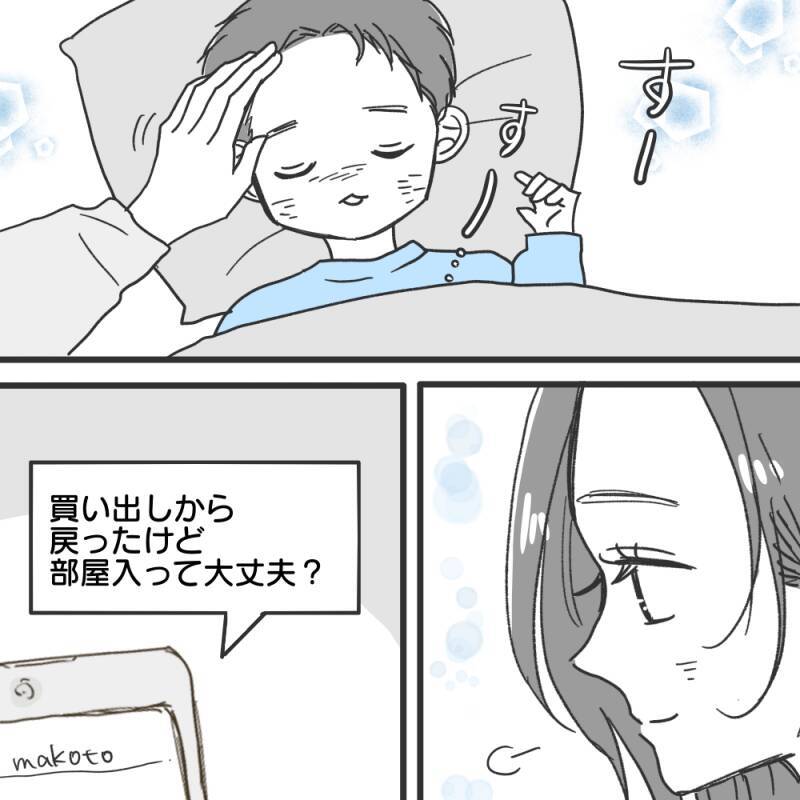 【漫画】家の中に息子がいるのに彼だけそういう雰囲気に…【既婚者に食われてはいけない Vol.15】