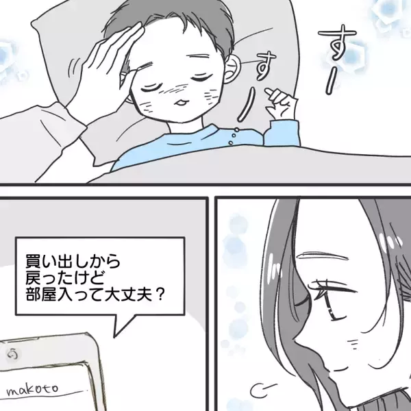 「【漫画】家の中に息子がいるのに彼だけそういう雰囲気に…【既婚者に食われてはいけない Vol.15】」の画像