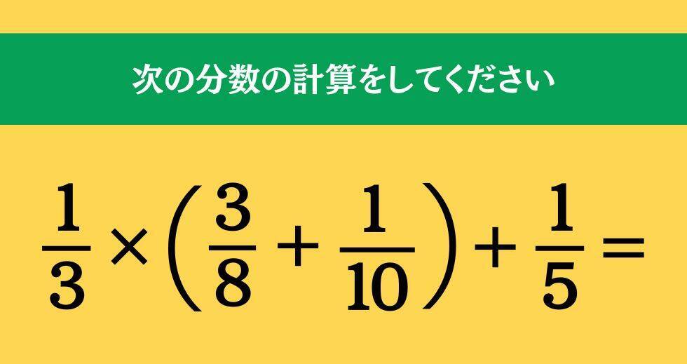 大人ならわかる？ 小学校の「算数」問題＜Vol.2281＞