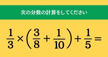 大人ならわかる？ 小学校の「算数」問題＜Vol.2281＞