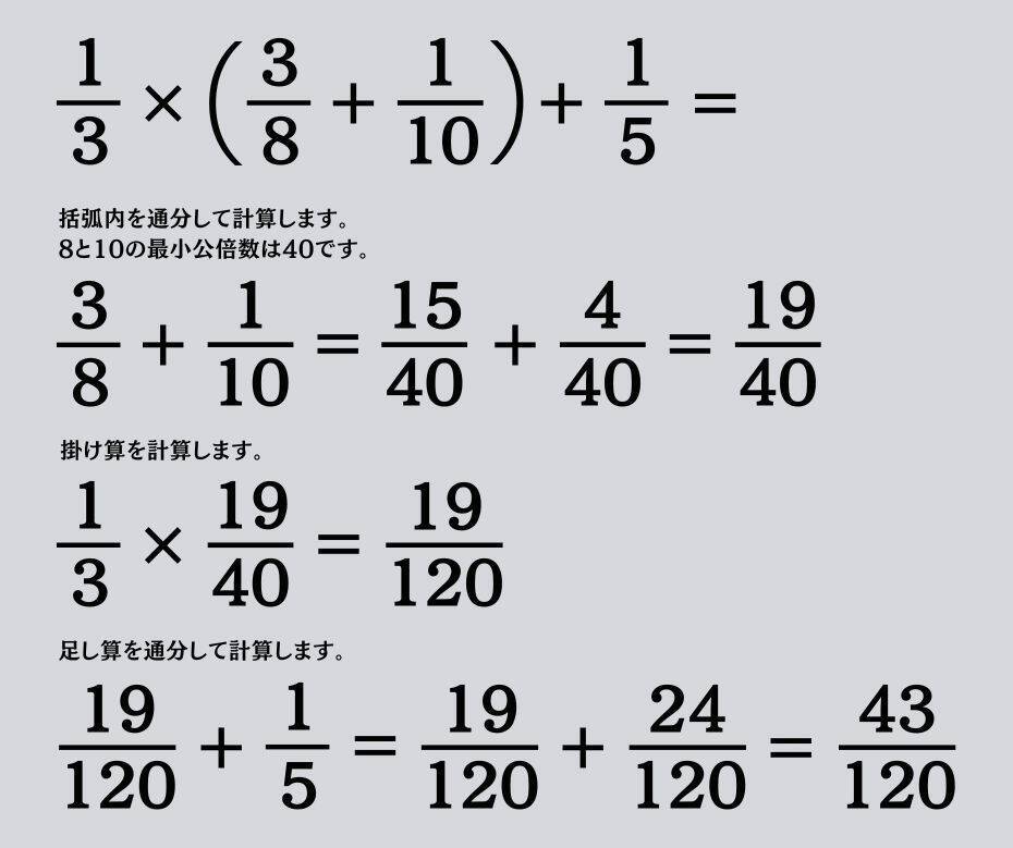 大人ならわかる？ 小学校の「算数」問題＜Vol.2281＞