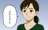 「「結婚なんかしなければよかったと息子が」義母から渡された離婚届」の画像14