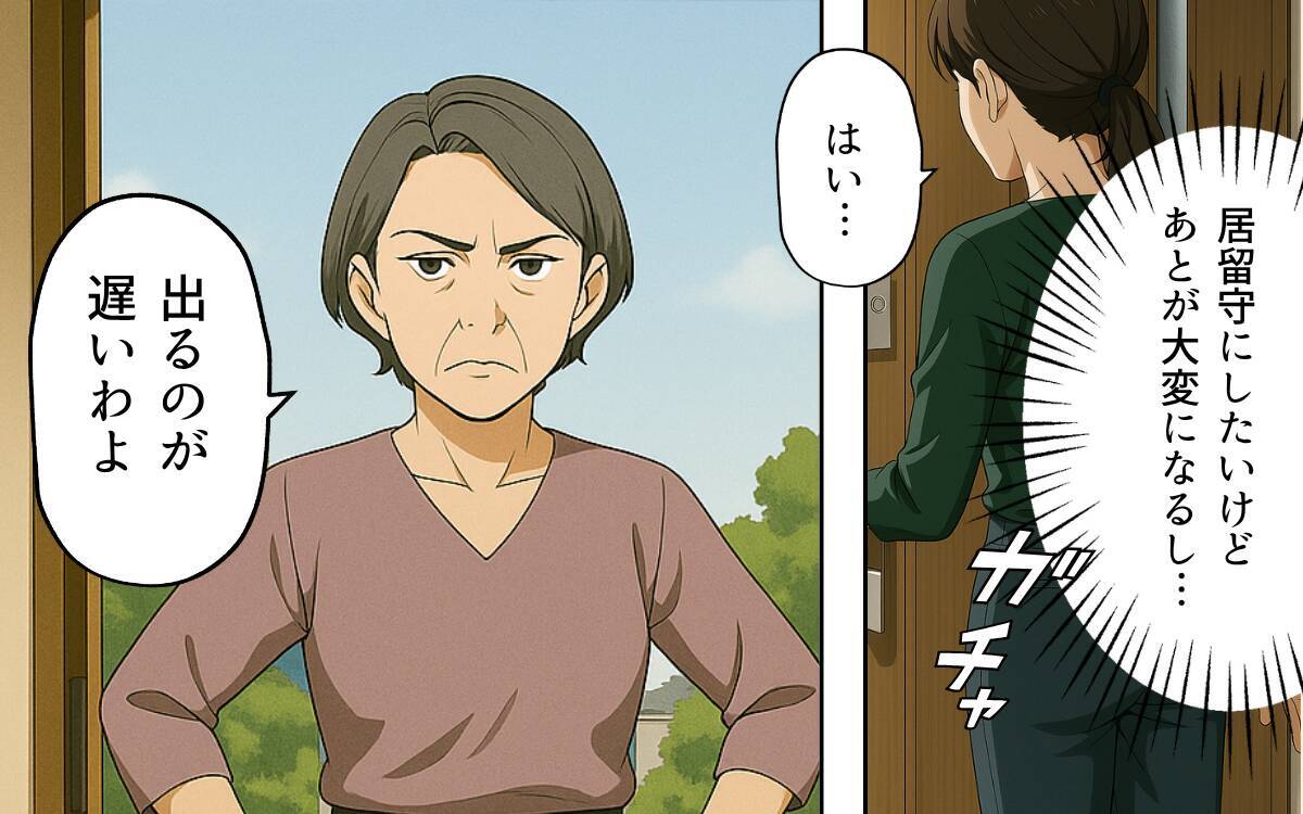 「結婚なんかしなければよかったと息子が」義母から渡された離婚届