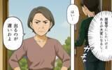 「「結婚なんかしなければよかったと息子が」義母から渡された離婚届」の画像3
