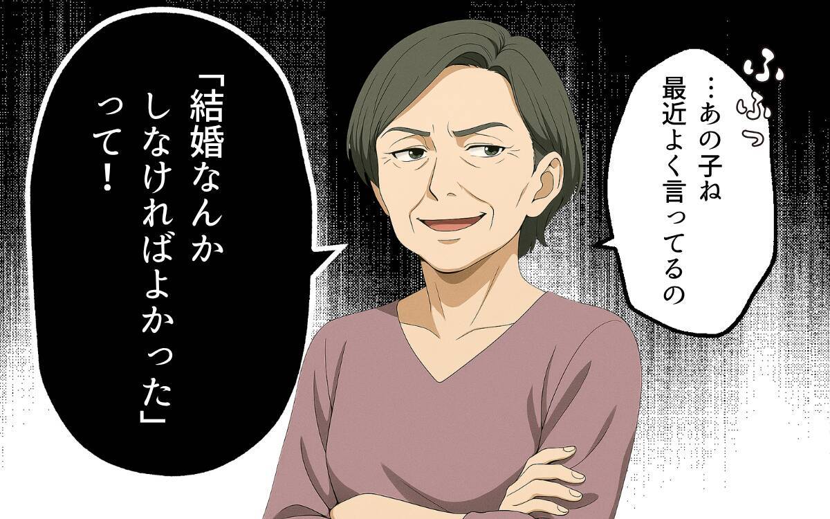 「結婚なんかしなければよかったと息子が」義母から渡された離婚届
