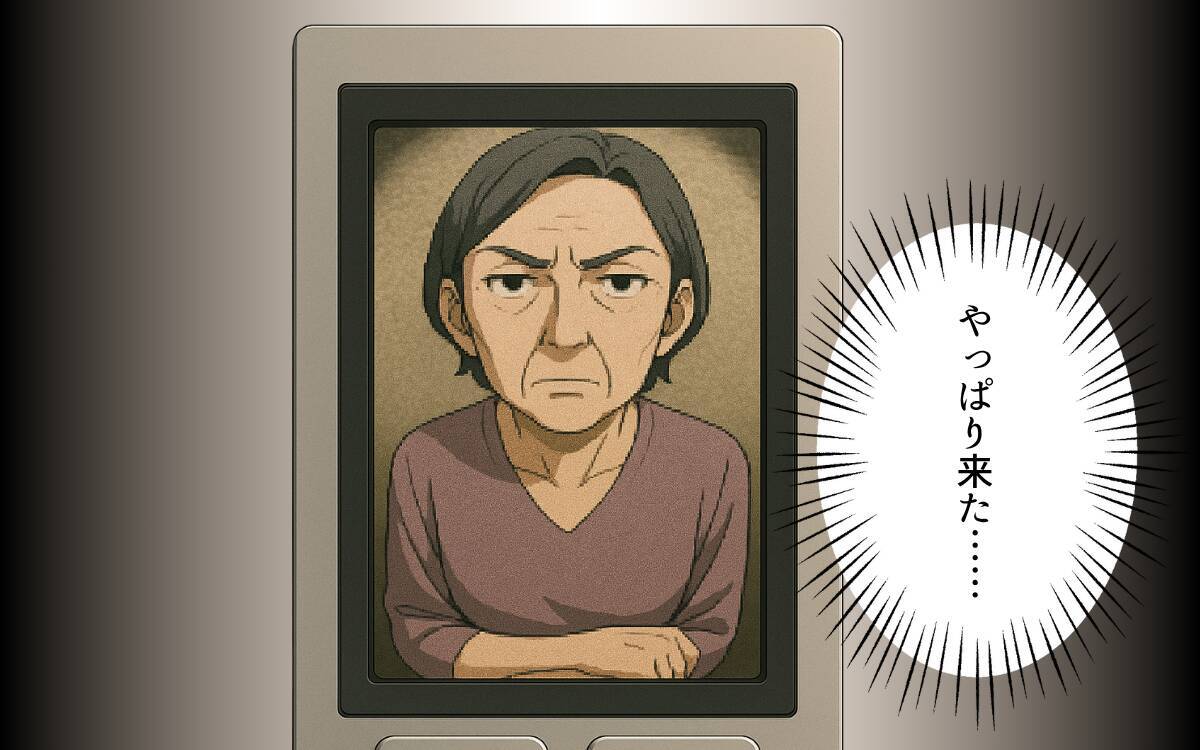 「結婚なんかしなければよかったと息子が」義母から渡された離婚届