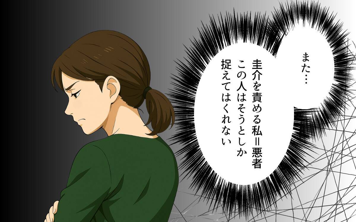 「結婚なんかしなければよかったと息子が」義母から渡された離婚届