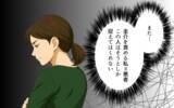 「「結婚なんかしなければよかったと息子が」義母から渡された離婚届」の画像7