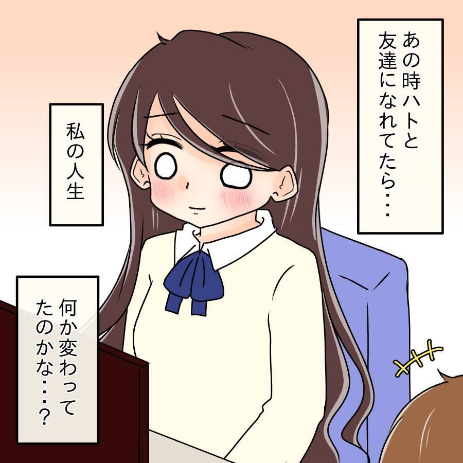 【漫画】中学時代に友達になれていたら…人生は違っていたかな【人の価値はモテ度で決まる Vol.49】