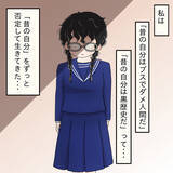 「【漫画】中学時代に友達になれていたら…人生は違っていたかな【人の価値はモテ度で決まる Vol.49】」の画像6
