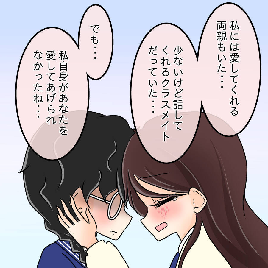 【漫画】中学時代に友達になれていたら…人生は違っていたかな【人の価値はモテ度で決まる Vol.49】