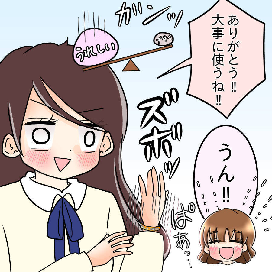 【漫画】中学時代に友達になれていたら…人生は違っていたかな【人の価値はモテ度で決まる Vol.49】