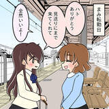 「【漫画】中学時代に友達になれていたら…人生は違っていたかな【人の価値はモテ度で決まる Vol.49】」の画像13