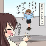 「【漫画】中学時代に友達になれていたら…人生は違っていたかな【人の価値はモテ度で決まる Vol.49】」の画像21
