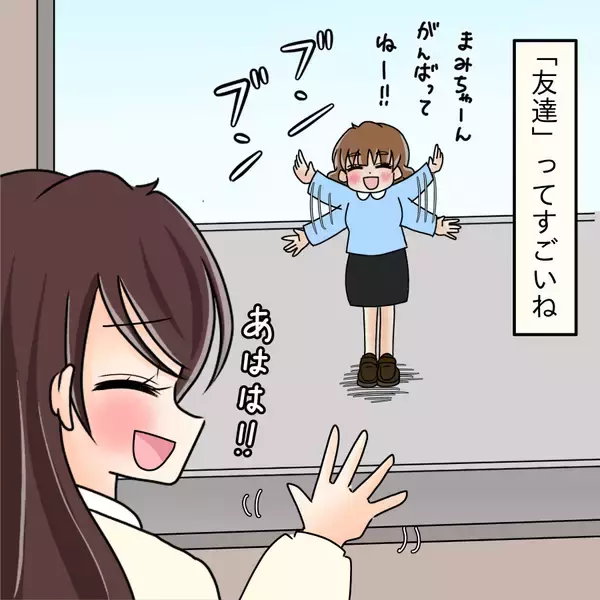 「【漫画】中学時代に友達になれていたら…人生は違っていたかな【人の価値はモテ度で決まる Vol.49】」の画像