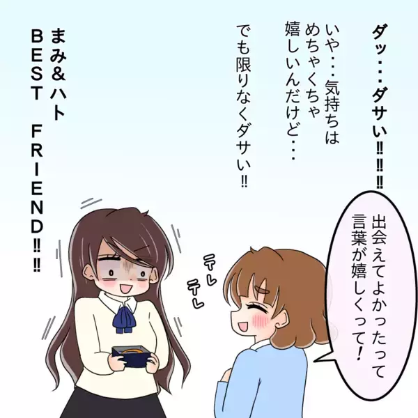 「【漫画】中学時代に友達になれていたら…人生は違っていたかな【人の価値はモテ度で決まる Vol.49】」の画像