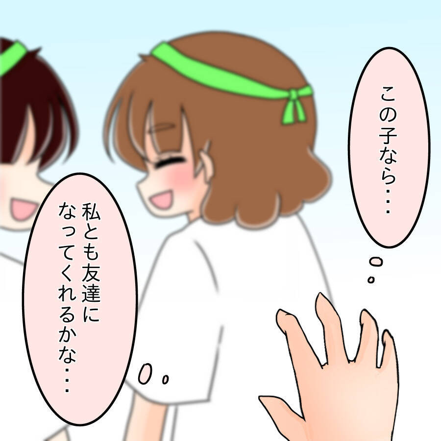 【漫画】中学時代に友達になれていたら…人生は違っていたかな【人の価値はモテ度で決まる Vol.49】