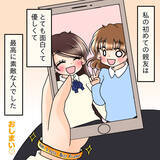 「【漫画】中学時代に友達になれていたら…人生は違っていたかな【人の価値はモテ度で決まる Vol.49】」の画像23