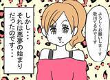 「【漫画】中学時代に友達になれていたら…人生は違っていたかな【人の価値はモテ度で決まる Vol.49】」の画像30