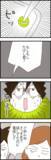 「「空気読まなさすぎ」幼馴染みが電話をかけてきた理由に唖然」の画像1