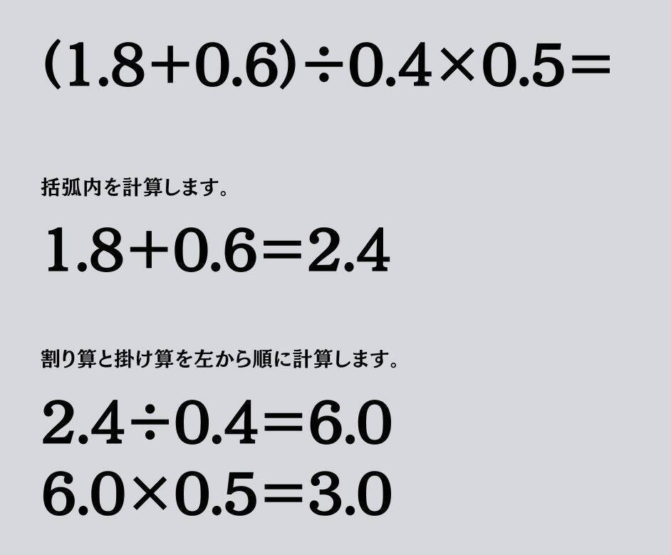 大人ならわかる？ 小学校の「算数」問題＜Vol.2338＞