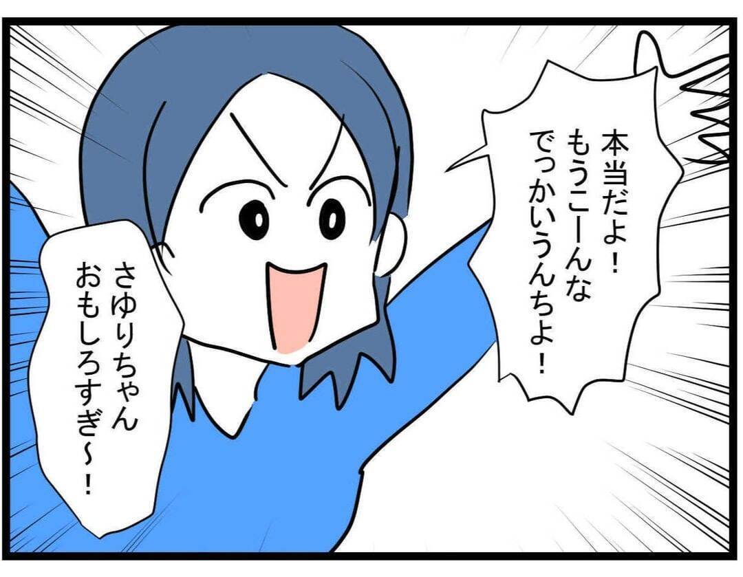 【漫画】「旦那さんは何て？」ママ友が義母にいびられている話を聞き同情【やばいママ友 Vol.5】