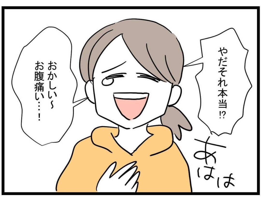 【漫画】「旦那さんは何て？」ママ友が義母にいびられている話を聞き同情【やばいママ友 Vol.5】
