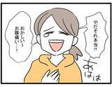 「【漫画】「旦那さんは何て？」ママ友が義母にいびられている話を聞き同情【やばいママ友 Vol.5】」の画像2