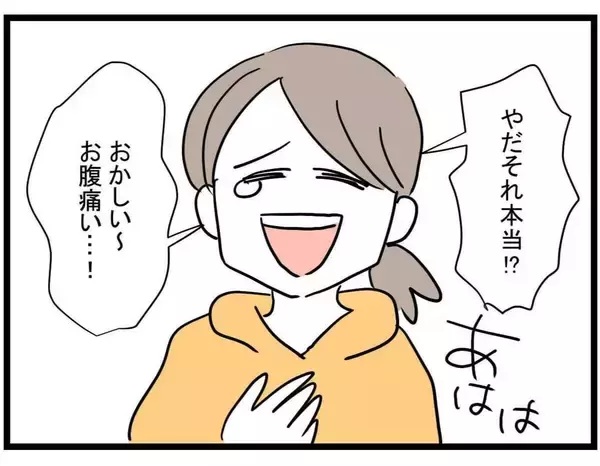 「【漫画】「旦那さんは何て？」ママ友が義母にいびられている話を聞き同情【やばいママ友 Vol.5】」の画像