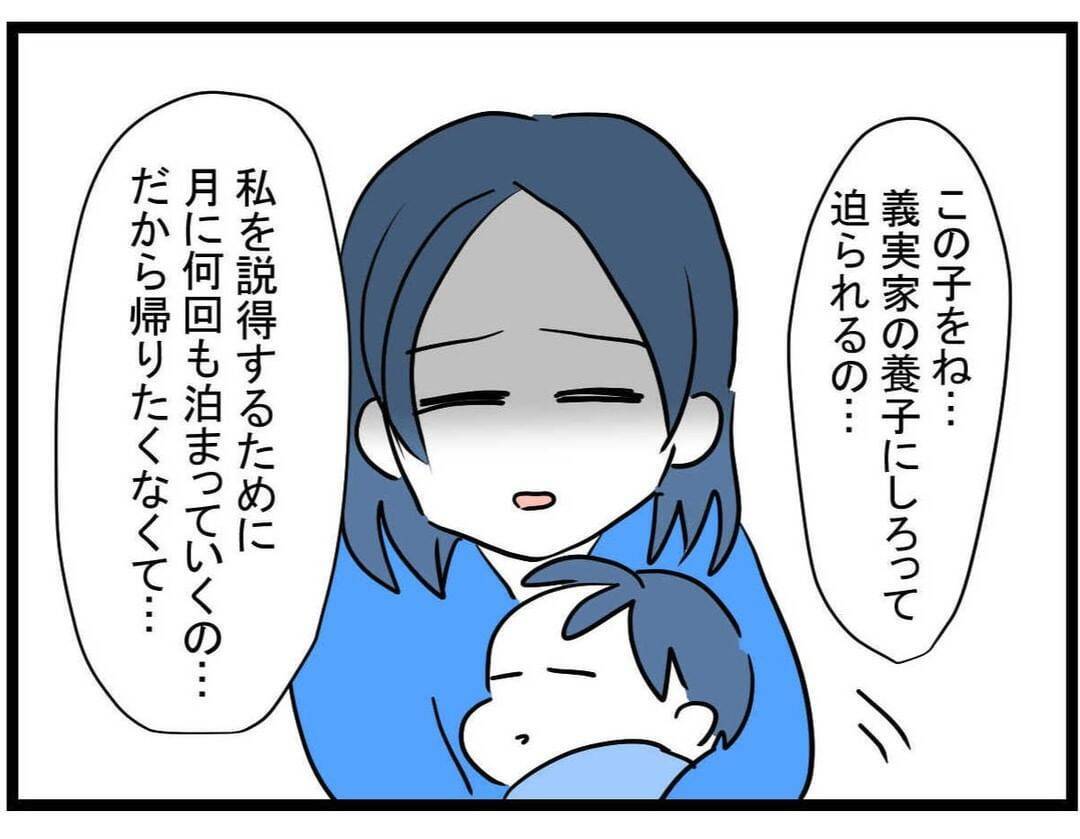 【漫画】「旦那さんは何て？」ママ友が義母にいびられている話を聞き同情【やばいママ友 Vol.5】