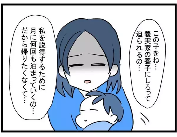 「【漫画】「旦那さんは何て？」ママ友が義母にいびられている話を聞き同情【やばいママ友 Vol.5】」の画像