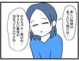 「【漫画】「旦那さんは何て？」ママ友が義母にいびられている話を聞き同情【やばいママ友 Vol.5】」の画像5