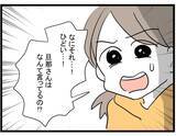 「【漫画】「旦那さんは何て？」ママ友が義母にいびられている話を聞き同情【やばいママ友 Vol.5】」の画像8