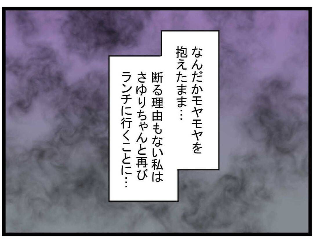 【漫画】「旦那さんは何て？」ママ友が義母にいびられている話を聞き同情【やばいママ友 Vol.5】