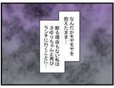 「【漫画】「旦那さんは何て？」ママ友が義母にいびられている話を聞き同情【やばいママ友 Vol.5】」の画像1