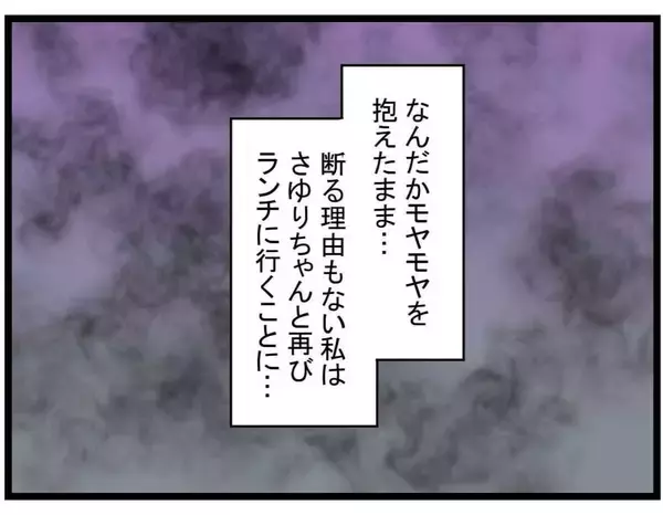 「【漫画】「旦那さんは何て？」ママ友が義母にいびられている話を聞き同情【やばいママ友 Vol.5】」の画像