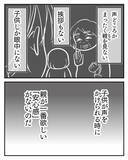 「「あの人が来る…！」スーパーで毎回遭遇する“ハイタッチおばさん"に怯える双子ママの苦悩とは？【漫画】」の画像13
