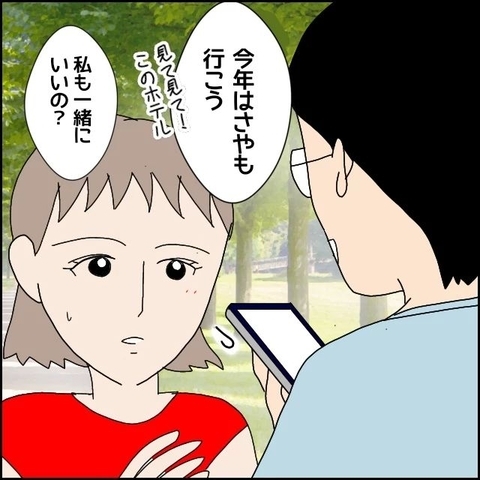 【漫画】毎年家族で行っている花火大会旅行に呼ばれたが…【ドン引き性癖モラハラ男 Vol.13】の画像